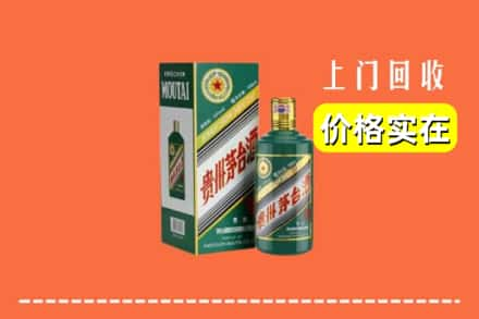 乌兰察布市丰镇市回收纪念茅台酒